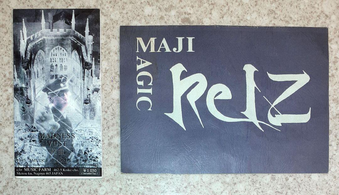 ReiZ(ライツ？),MADNESS,CDシングル +冊子付き(20ページ) ReiZ(ライツ？),MADNESS,CDシングル +冊子付き(20ページ) CD