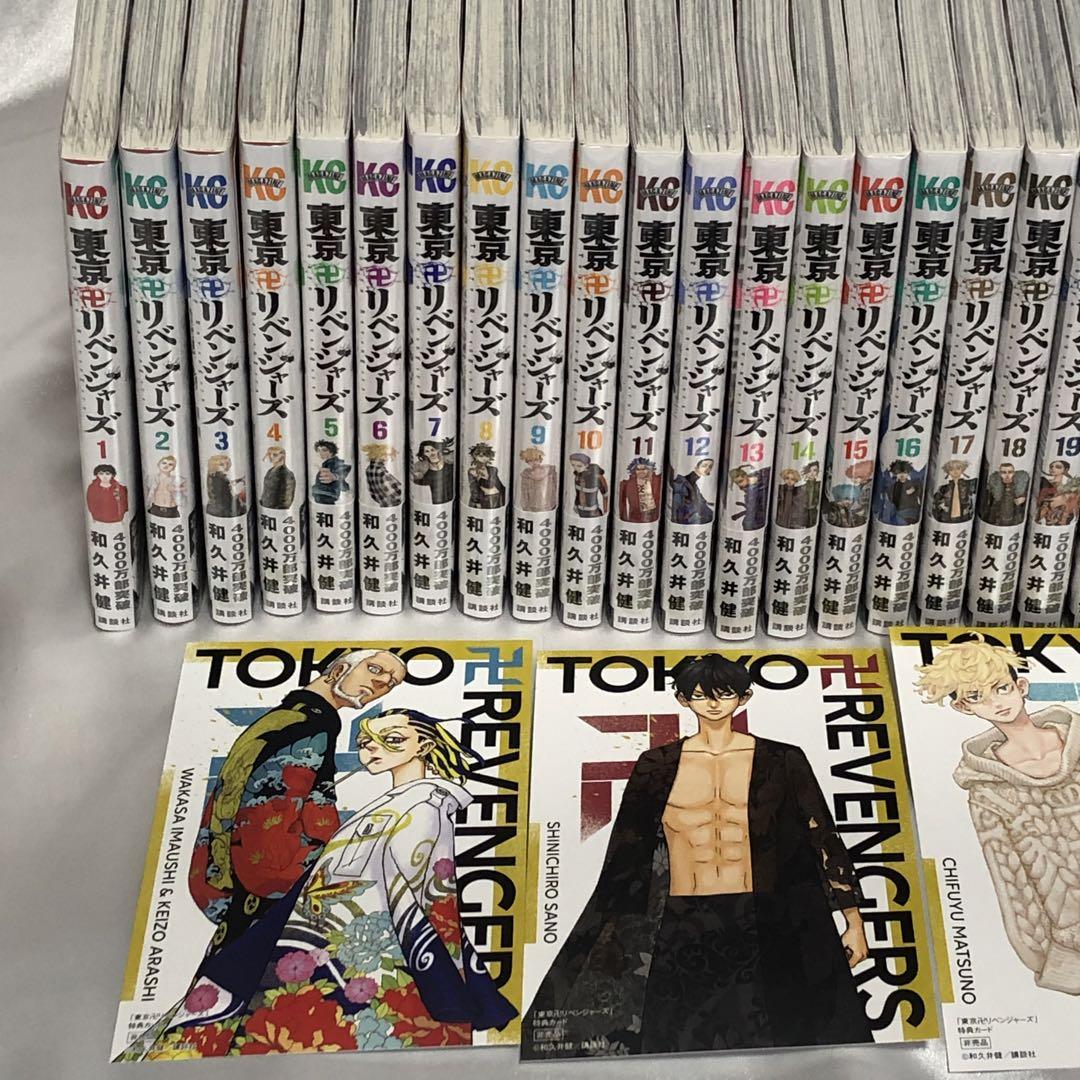 東京リベンジャーズ　未開封新品　シュリンク付き　全巻　セット 東京リベンジャーズ 未開封新品 シュリンク付き 全巻 セット