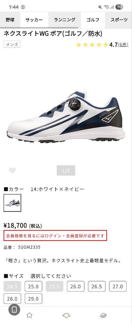 売切現行モデル定価18,700円ミズノ ゴルフシューズ☆ネクスライトWGボア