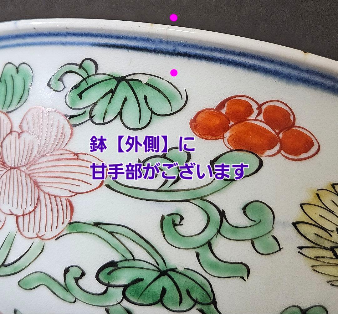 【名品❗️】江戸時代中期 亨保期 古伊万里 錦手 牡丹唐草文様 16.2cm鉢 【名品❗️】江戸時代中期 亨保期 古伊万里 錦手 牡丹唐草文様 16.2cm鉢