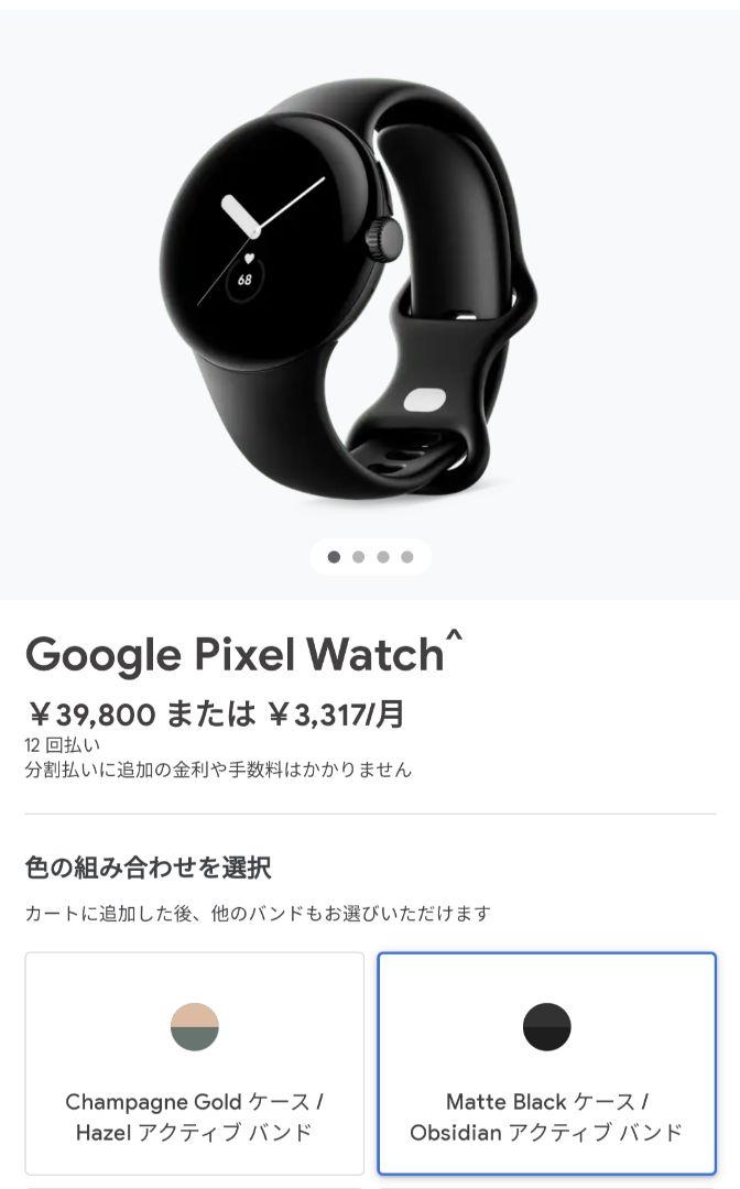 楽天市場】グーグルピクセルウォッチ Google Pixel Watch Wi-Fi 楽天市場】グーグルピクセルウォッチ Google Pixel Watch Wi-Fi