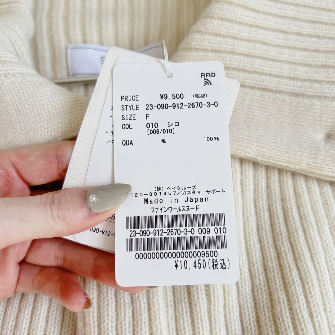 新品タグ付　スローブイエナ　SLOBEIENA　ファインウールスヌード　ポンチョ
