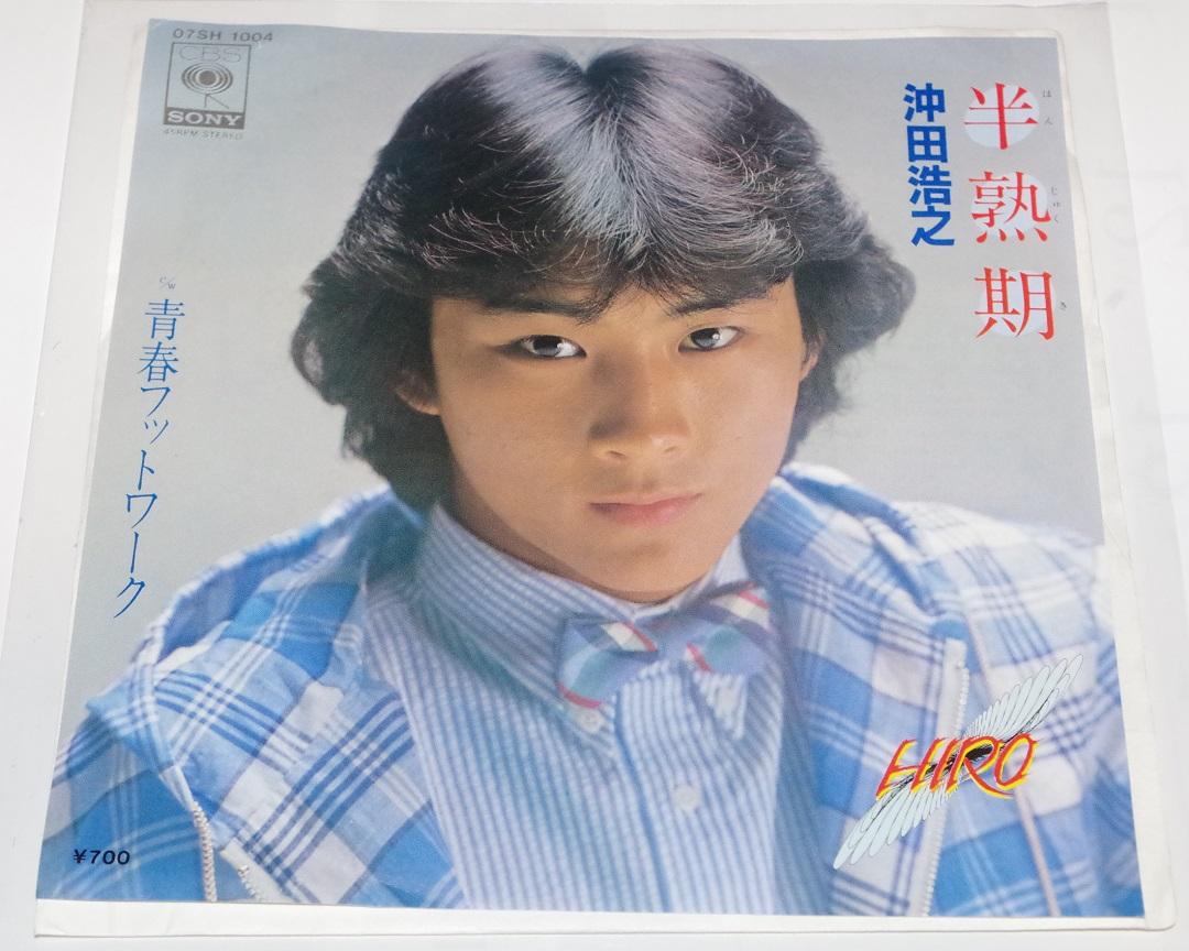 メルカリ ep 沖田浩之 半熟期 青春フットワーク 邦楽 350 中古や未使用のフリマ メルカリ ep 沖田浩之 半熟期 青春フットワーク 邦楽 350 中古や未使用のフリマ