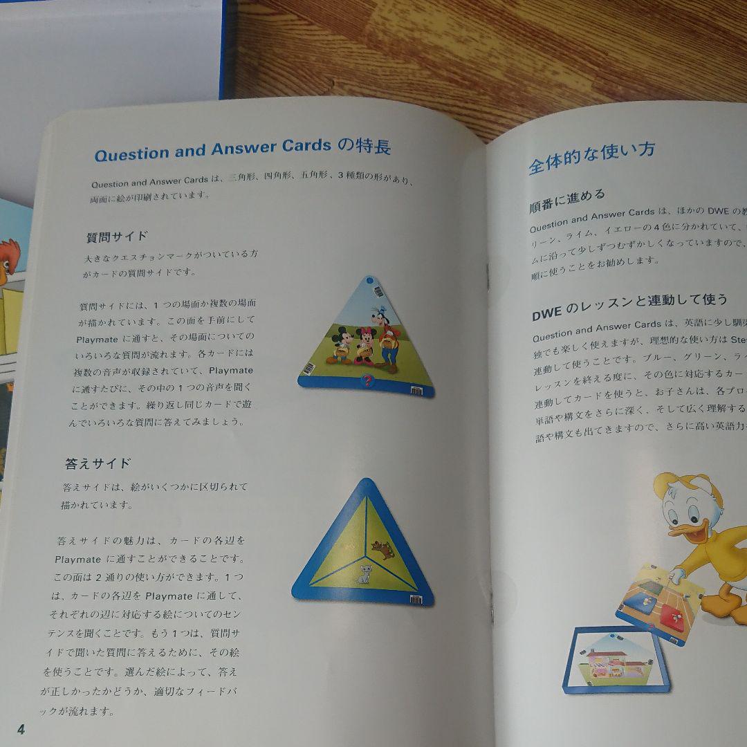 ディズニー英語☆SDカード付 Question and Answer Cards