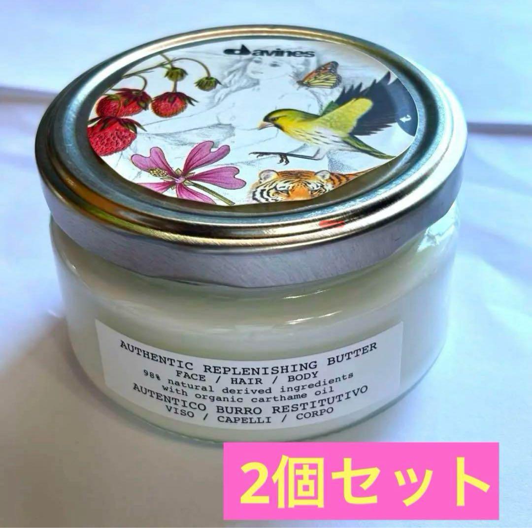 【2個セット】ダヴィネス davines オーセンティック バター 200ml 2個セット】ダヴィネス davines オーセンティック バター - メルカリ
