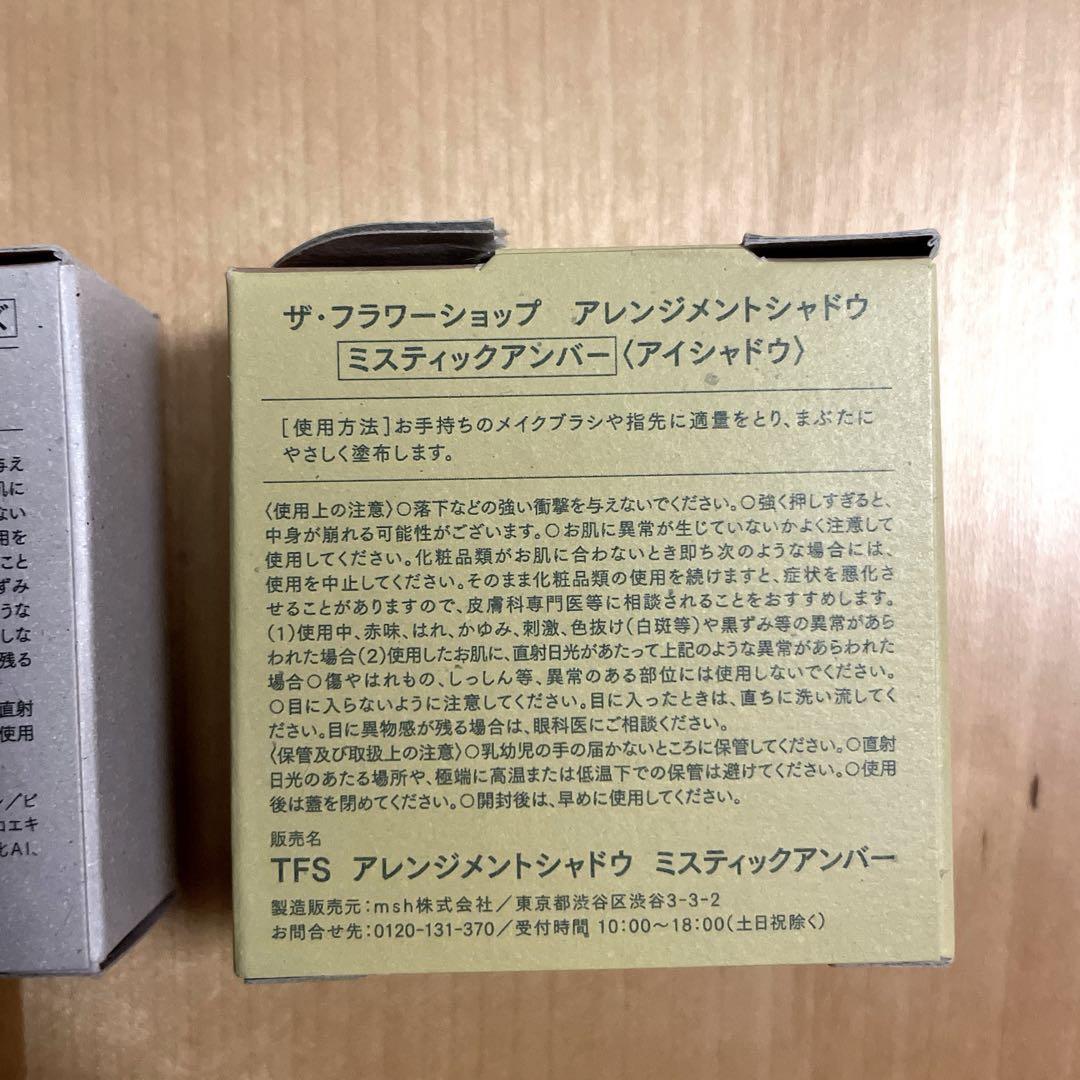 【未使用品】TheFlowerShop コスメ　まとめ売り　別売可　佐田真由美 価格コスメ・美容 - 【新品】TheFlowerShop コスメ まとめ売り