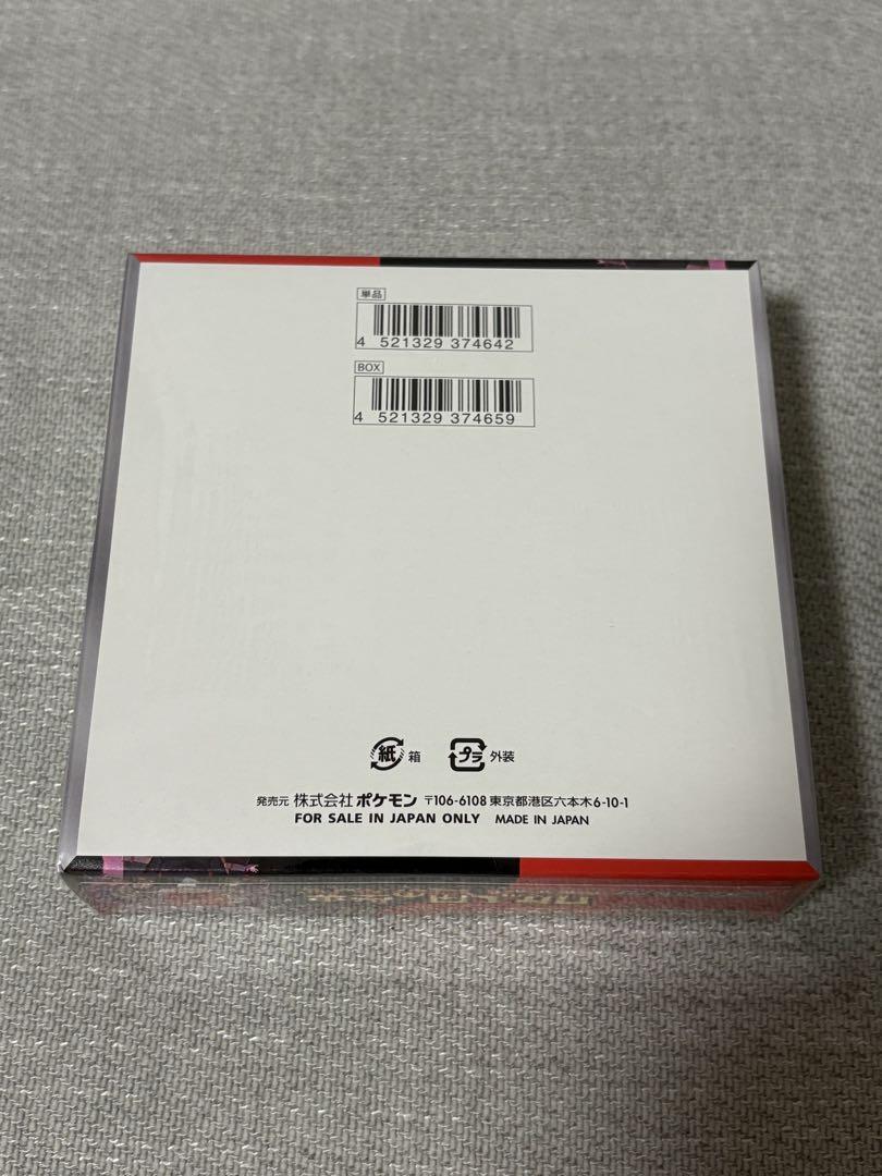 【新品未開封】シュリンク付　ポケモンカードゲーム ロケット団の栄光BOX