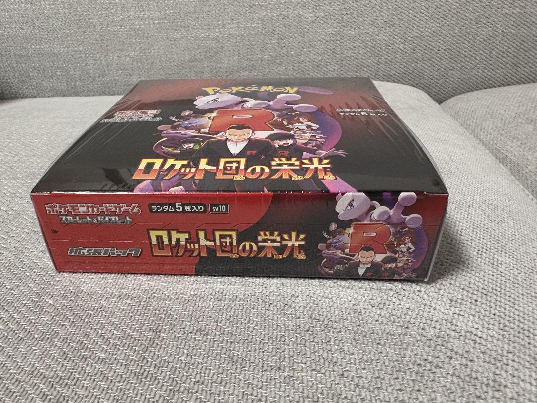 【新品未開封】シュリンク付　ポケモンカードゲーム ロケット団の栄光BOX