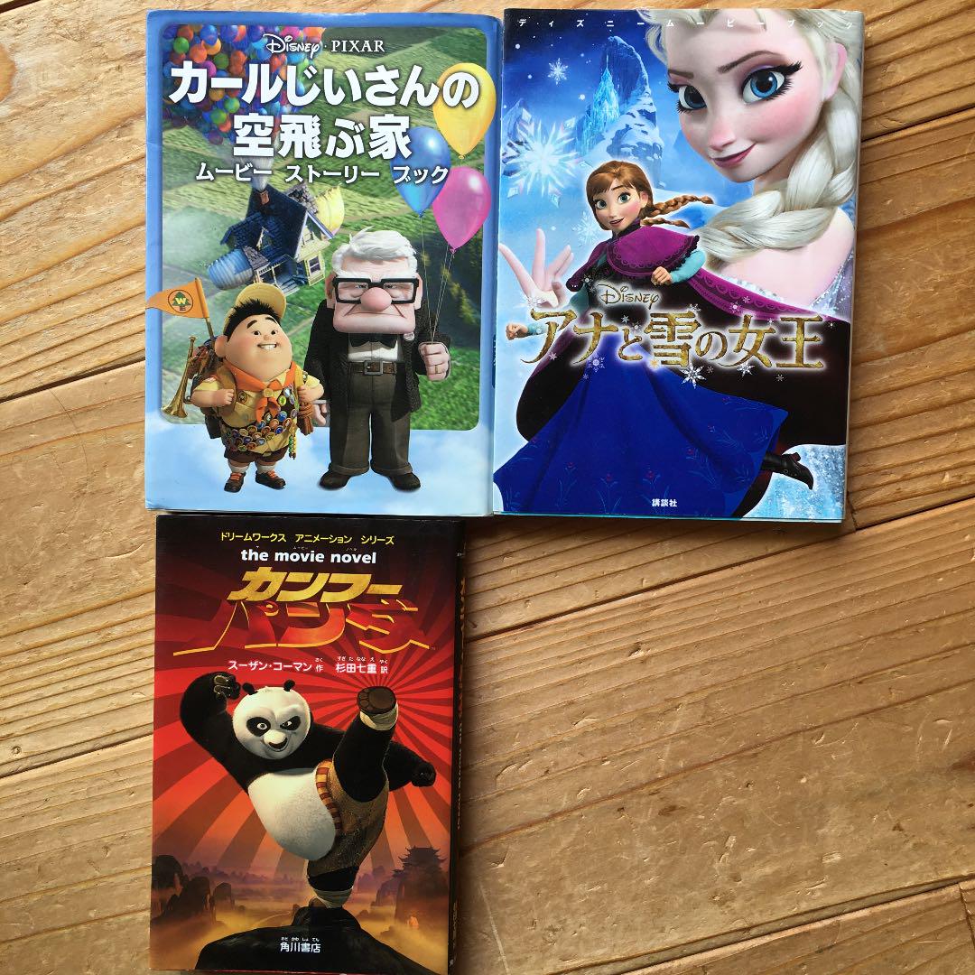 ディズニーアニメ小説版など8冊セットで ピクサー メルカリ ディズニーアニメ小説版など8冊セットで ピクサー メルカリ