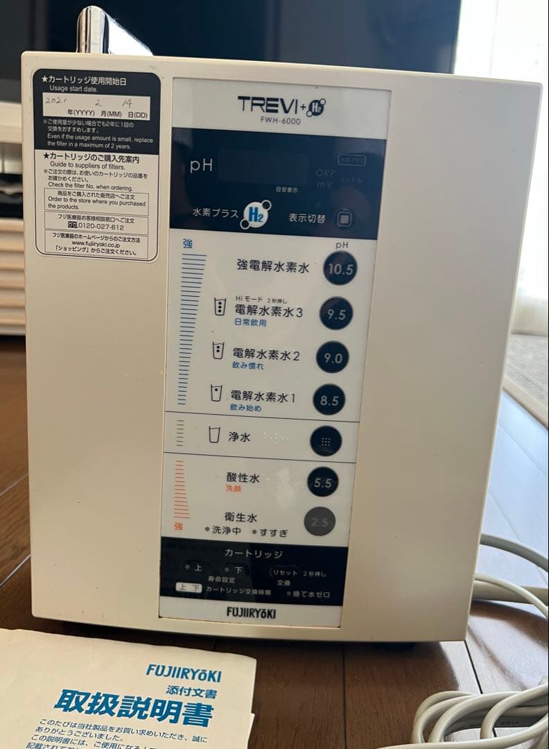 FWH-6000 浄水器やや傷や汚れあり