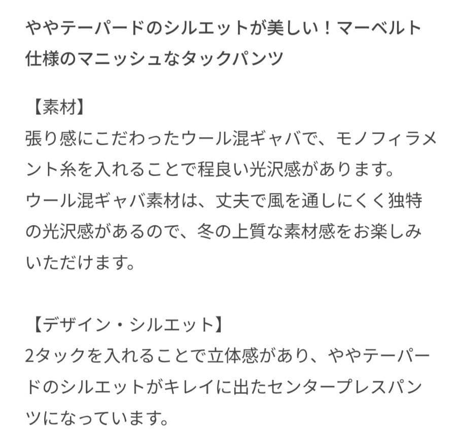 新品タグ付き ROPE センタープレスギャバタックパンツ 36 定価28600円 新品タグ付き ROPE センタープレスギャバタックパンツ 36 定価28600円