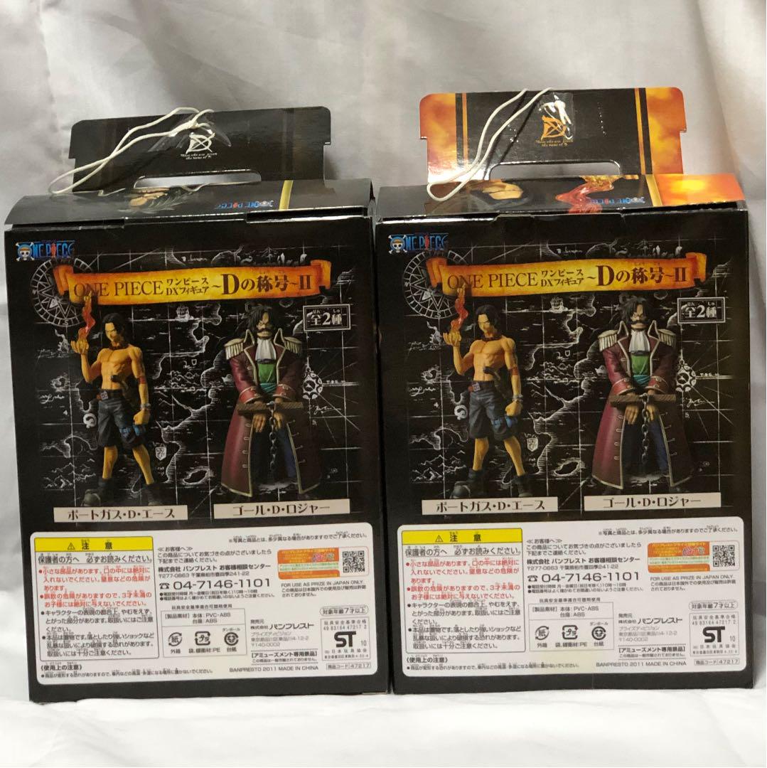 ワンピースdxフィギュア Dの称号 Ii 全2種フルセット メルカリ ワンピースdxフィギュア Dの称号 Ii 全2種フルセット メルカリ