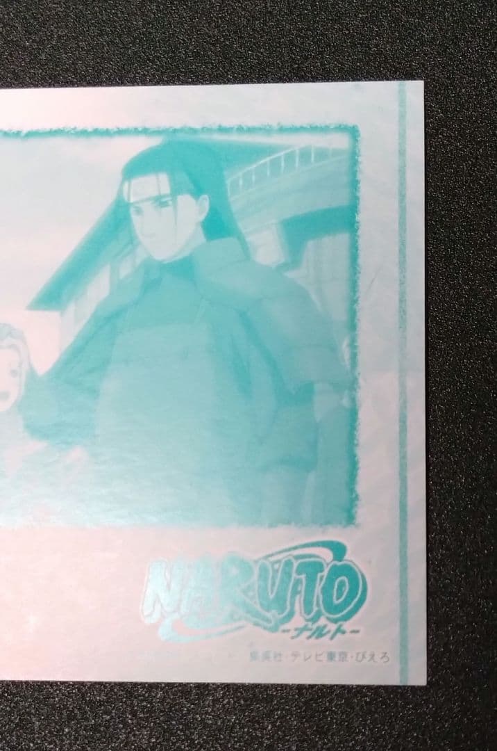 NARUTO