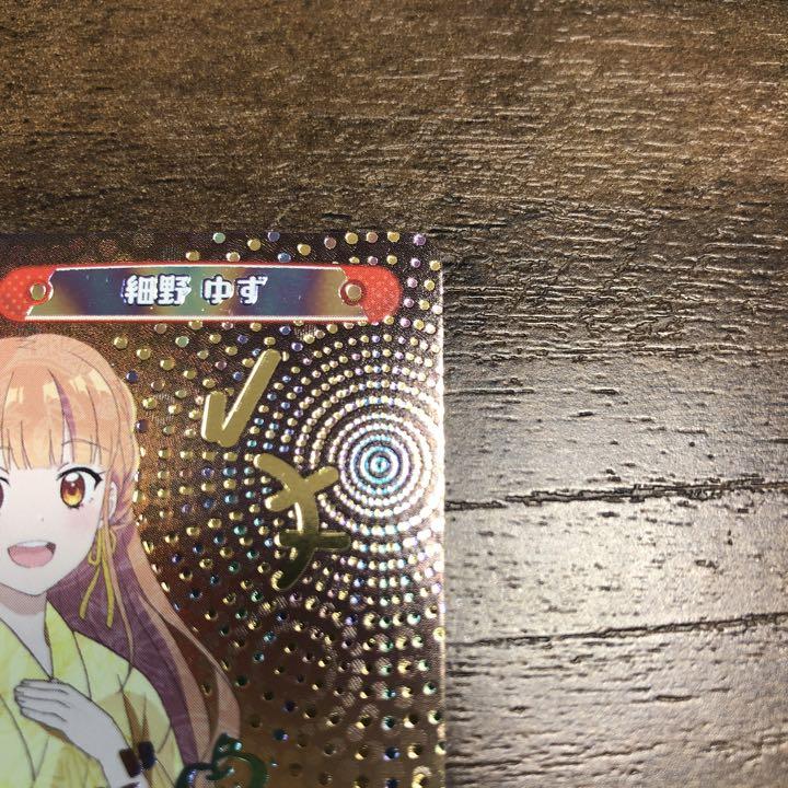 Reバース てっぺんっ!!!!!!!!!!!!!!! 細野ゆず PP