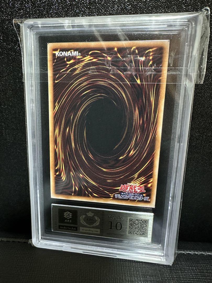 【ARS10】遊戯王　教導の聖女エクレシア 25th