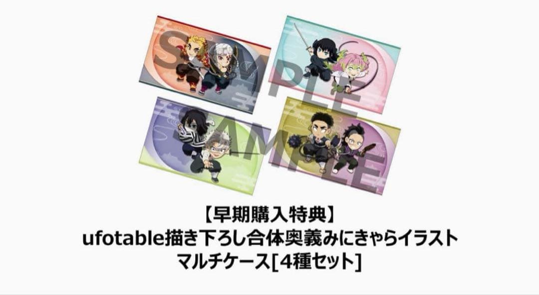 PS5 鬼滅の刃 ヒノカミ血風譚2 フィギュアマルチスタンド付き数量限定版