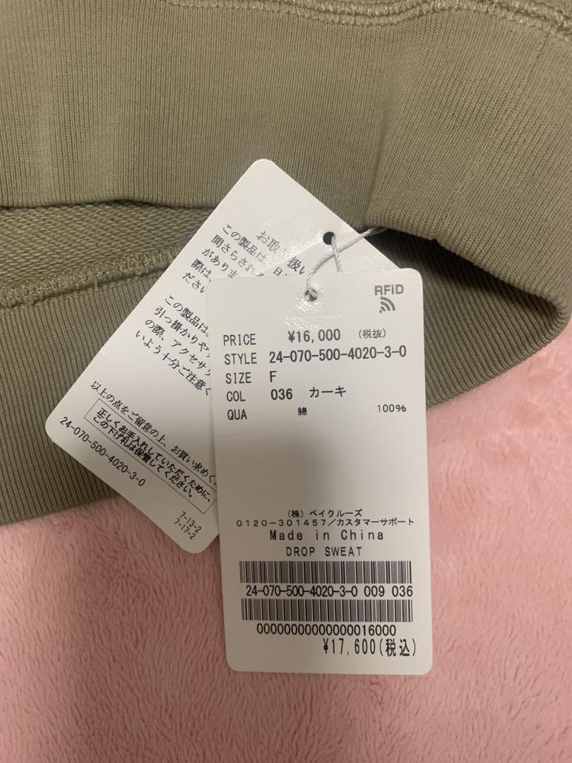☆新品・値札付き☆ Deuxieme Classe DROPスウェット