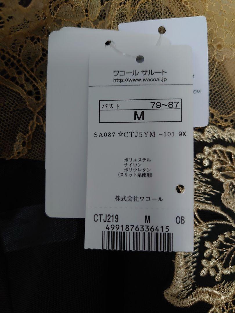 サルート☆店舗限定☆  19G   キャミソールM     OB