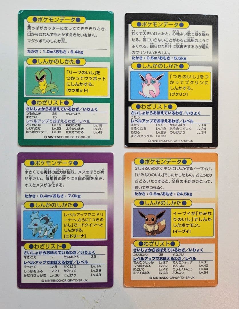 ポケモンのカード3種類26枚セット ポケモンのカード3種類26枚セット