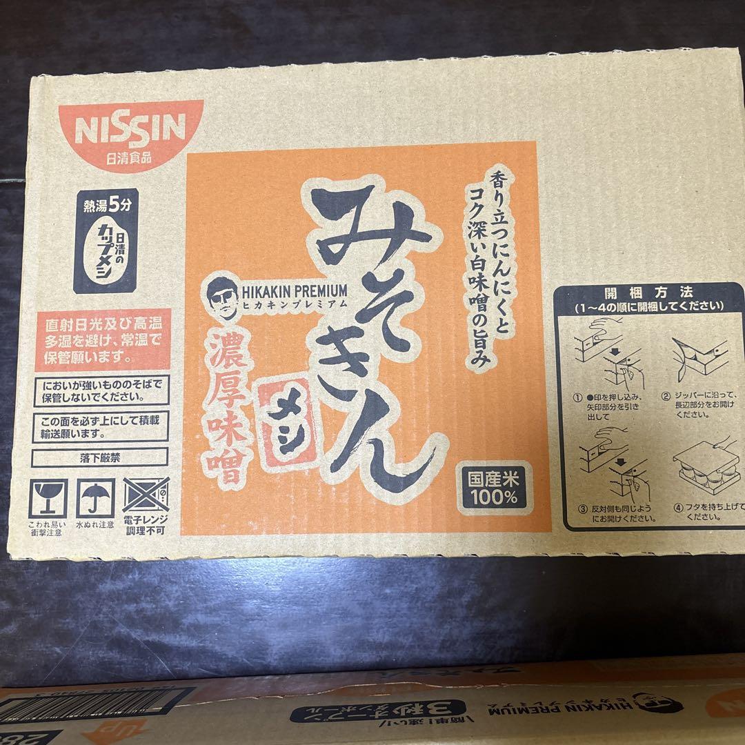 みそきん　ラーメンとメシ