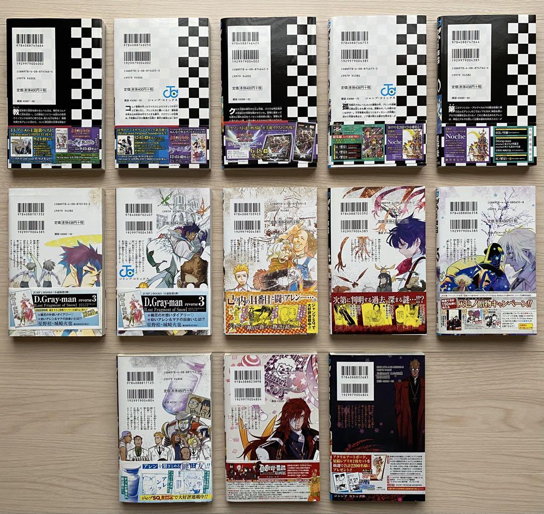 ディーグレイマン全巻(1〜28巻・全初版・1巻以外帯付き)