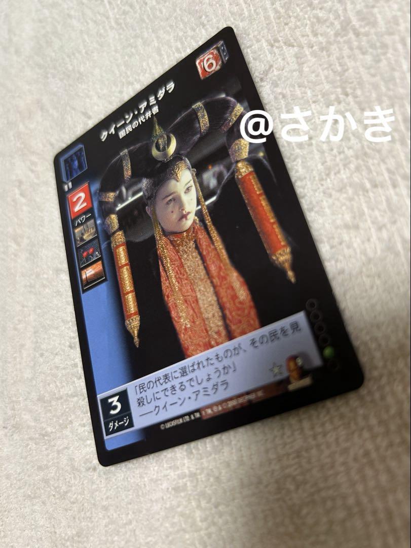 日本語版　ジェダイカウンシル　スターウォーズ　クイーン　アミダラ　⭐︎9 レア