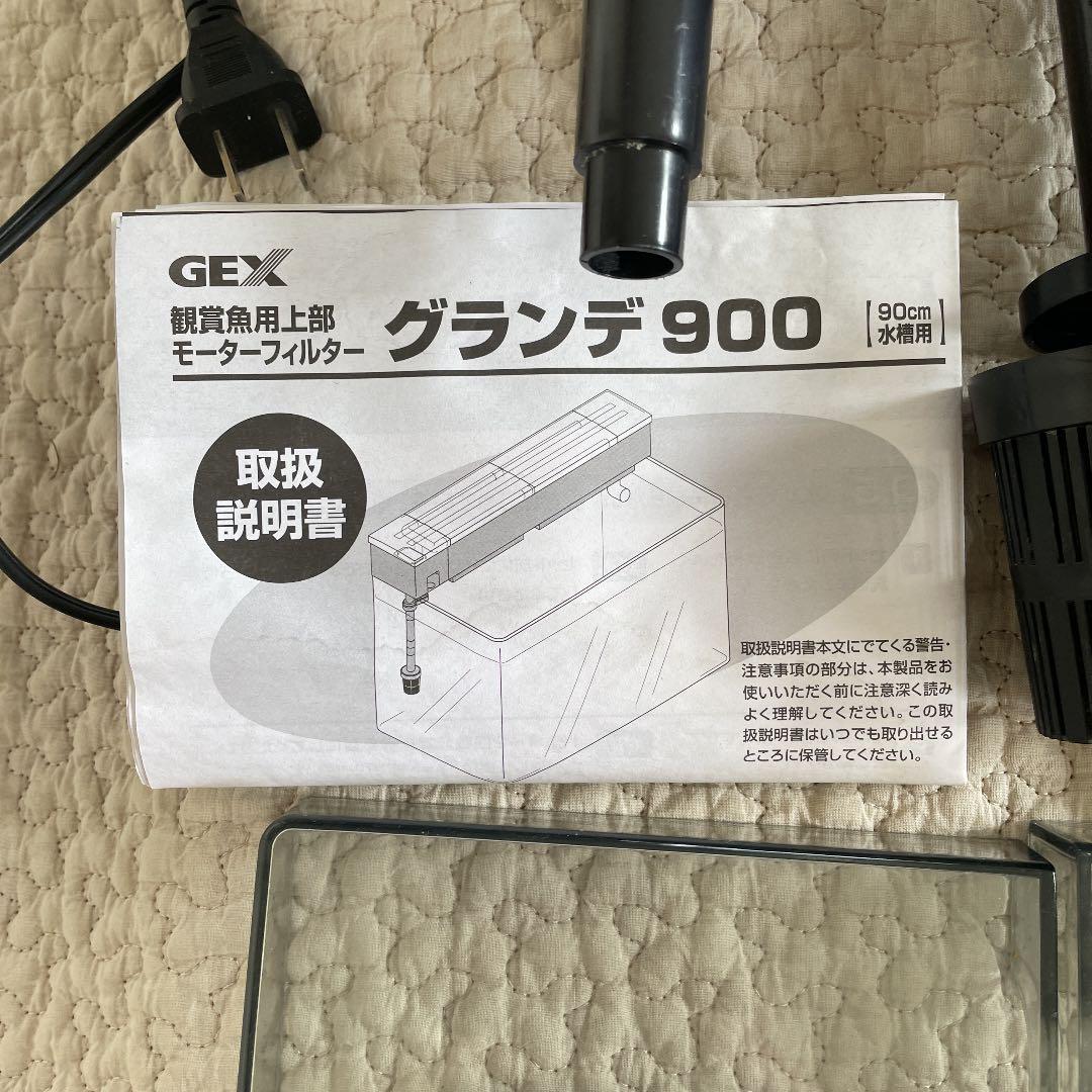 グランデ900 Gex 上部フィルター メルカリ グランデ900 Gex 上部フィルター メルカリ