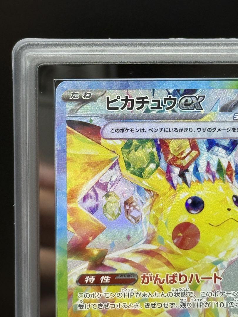ARS10】ピカチュウex sar 超電ブレイカー - メルカリ