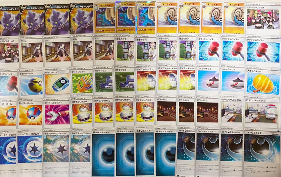 一番の ポケモンカード ガラルヤドキングvデッキ 大特価 構築済み ポケモンカードゲーム Printpresso Com 一番の ポケモンカード ガラルヤドキングvデッキ 大特価 構築済み ポケモンカードゲーム Printpresso Com