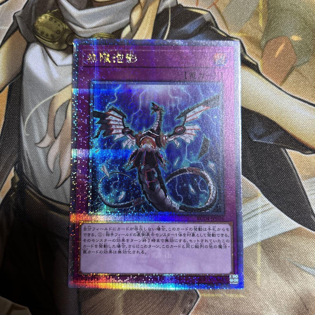 遊戯王　無限抱影　25th 3枚