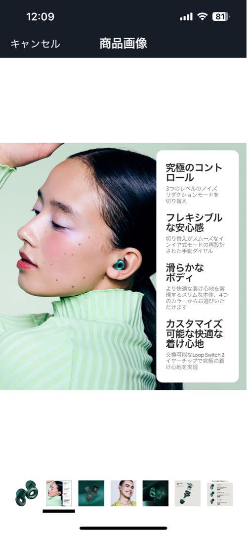 Loop Switch 2 未開封新品 グリーン 耳栓　3モード切替