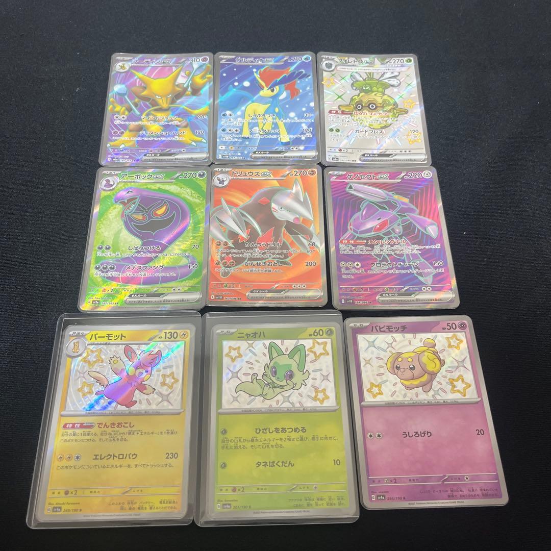 ポケモンカード　引退品　まとめ売り　14万円相当