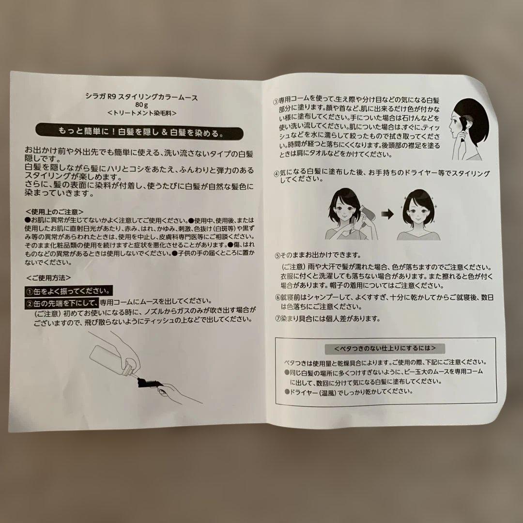 新品未使用】 シラガレスキュー 2本セット 専用コーム付き