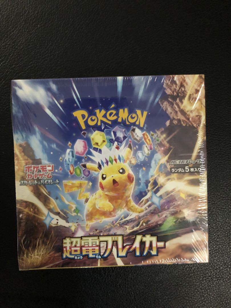 ポケモンカードゲーム6BOX シュリンク付き 新品未開封品