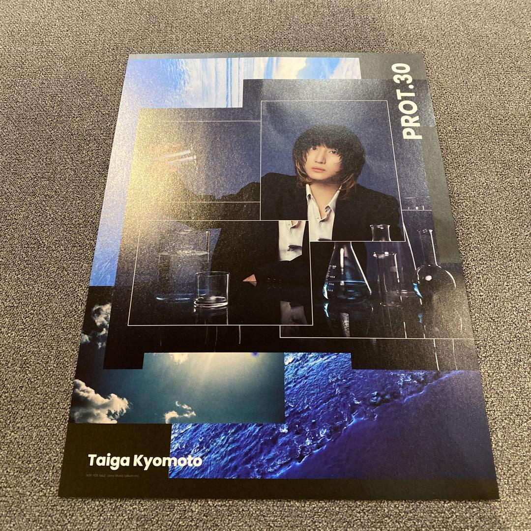 京本大我　CD アルバム　セット
