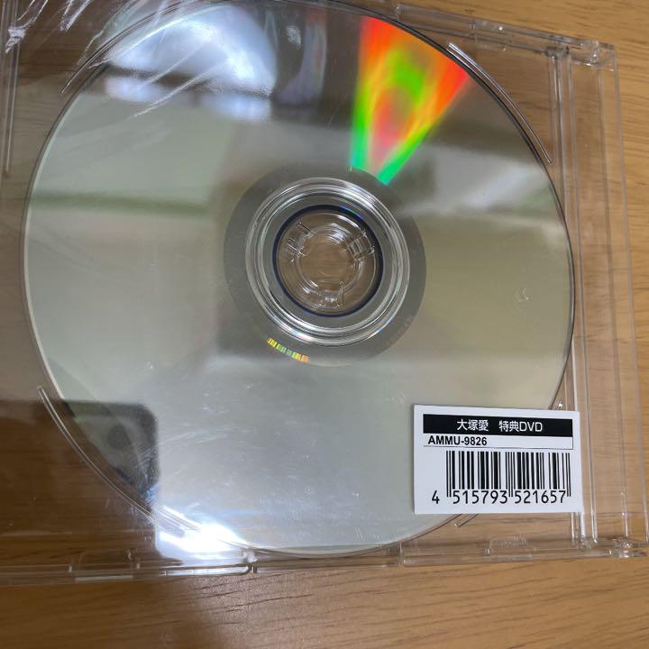 大塚愛 特典CD 未開封 特典DVD 2セット