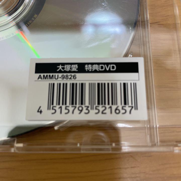 大塚愛　特典DVD 非売品 大塚愛 特典CD 未開封 特典DVD 2セット
