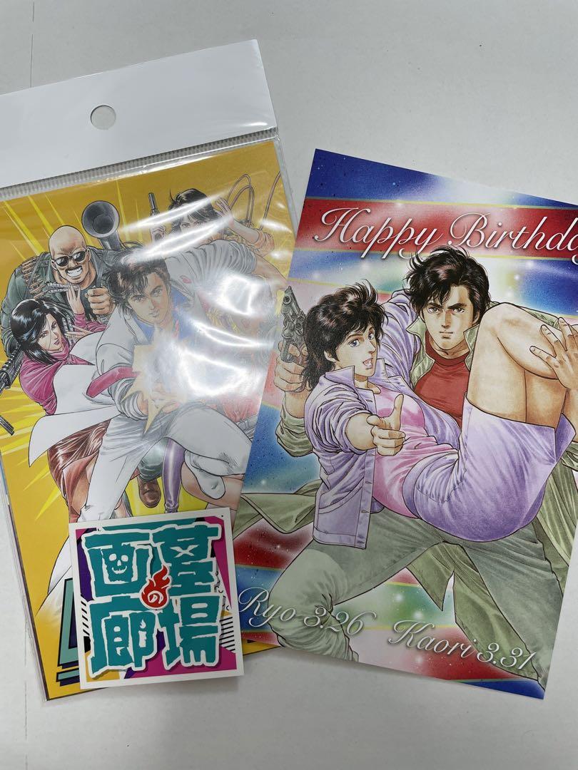 シティーハンター生誕30周年記念フレーム切手セット」が、10月16