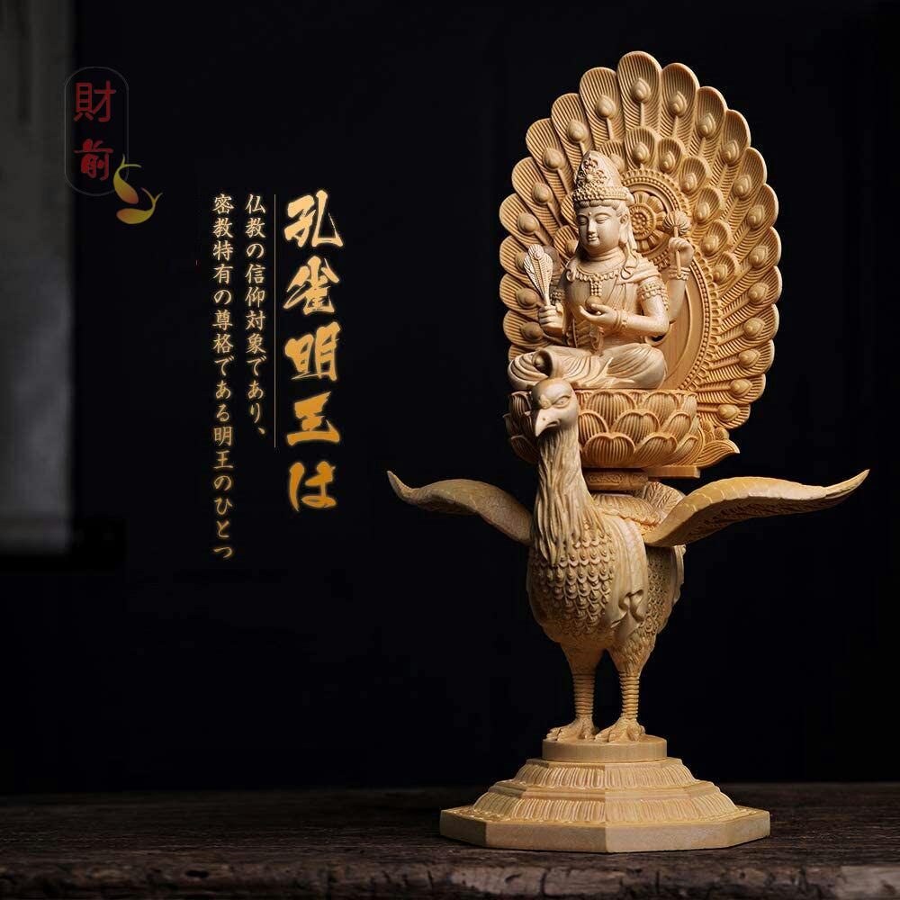 仏教工芸品 極上品 孔雀明王菩薩 仏師彫り 木彫仏像 細工精彫 招財開運