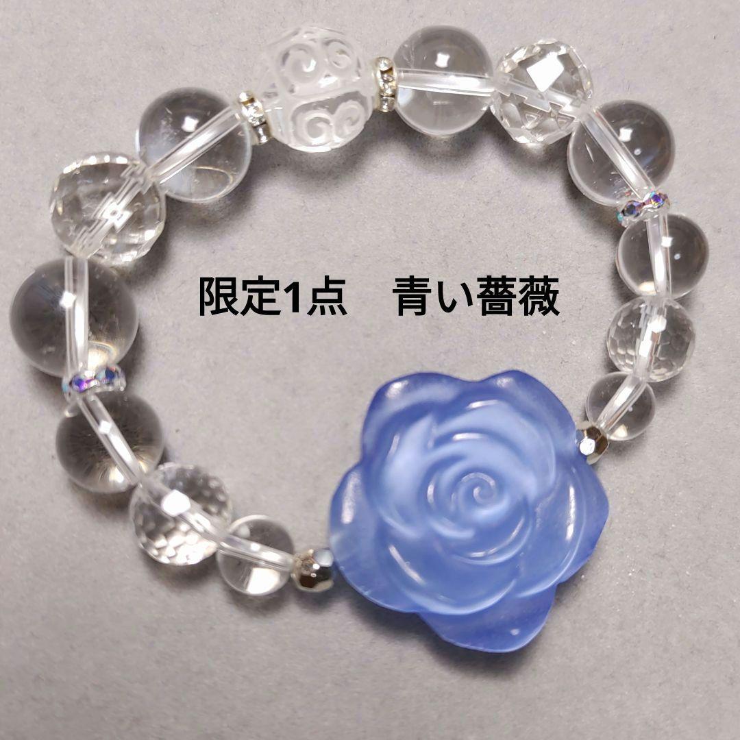 【限定1点】天然石 青い薔薇キャッツアイ マニ車水晶 多面カット水晶 ブレス