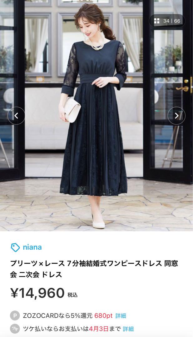 niana パーティードレス