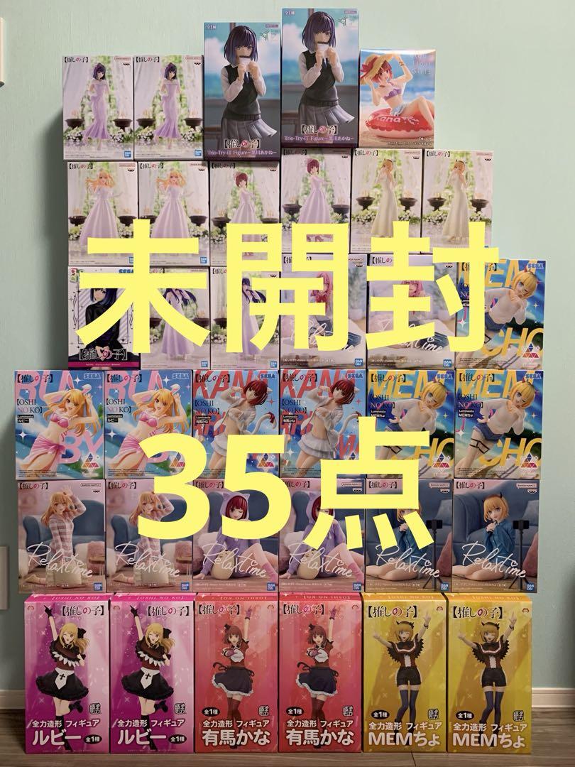 推しの子 フィギュア プライスまとめ売り17個