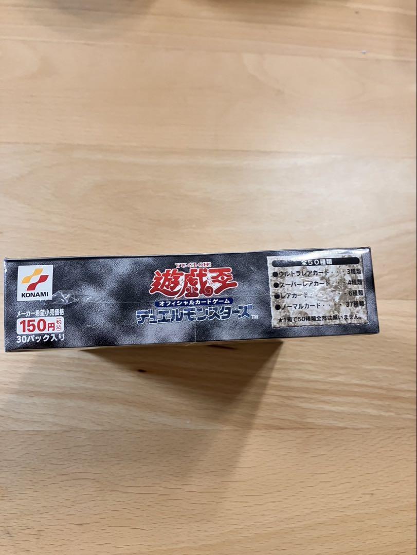 遊戯王　闇を制する者　BOX未開封
