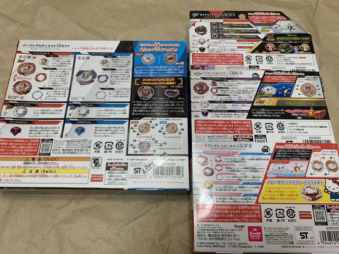 ベイブレードバーストDB BU まとめ売り