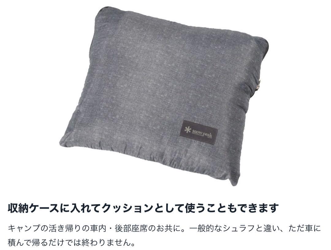 SNOWPEAK連結可能シュラフSSシングル開封未使用品2セット