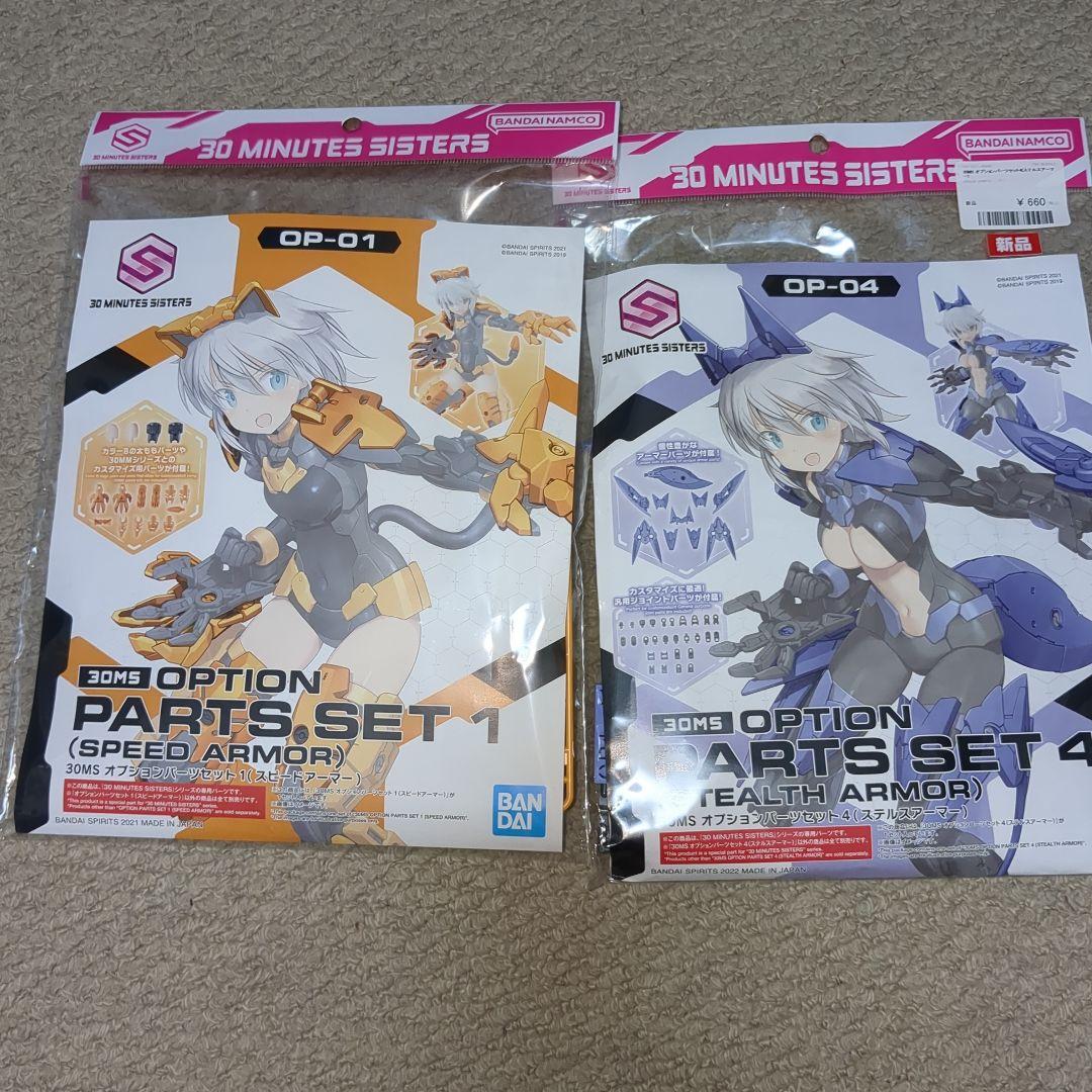 30MS シアナ=アマルシア ヴィヴァーチェフォーム プラ…他７セット