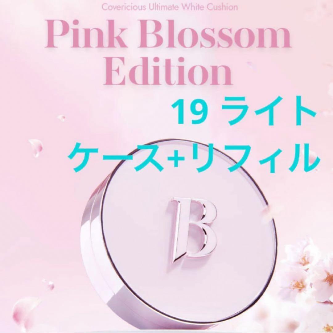 0-1 バニラコ クッションファンデーション ピンクブロッサム 19 ライト 桜