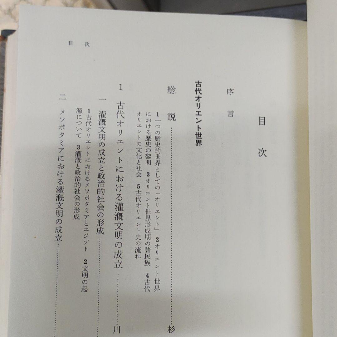 クロネコヤ 岩波講座世界歴史 1~29巻 ydVG2-m79072918285 ボロボロの