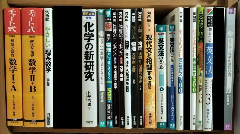 【バラ売り】参考書 セット