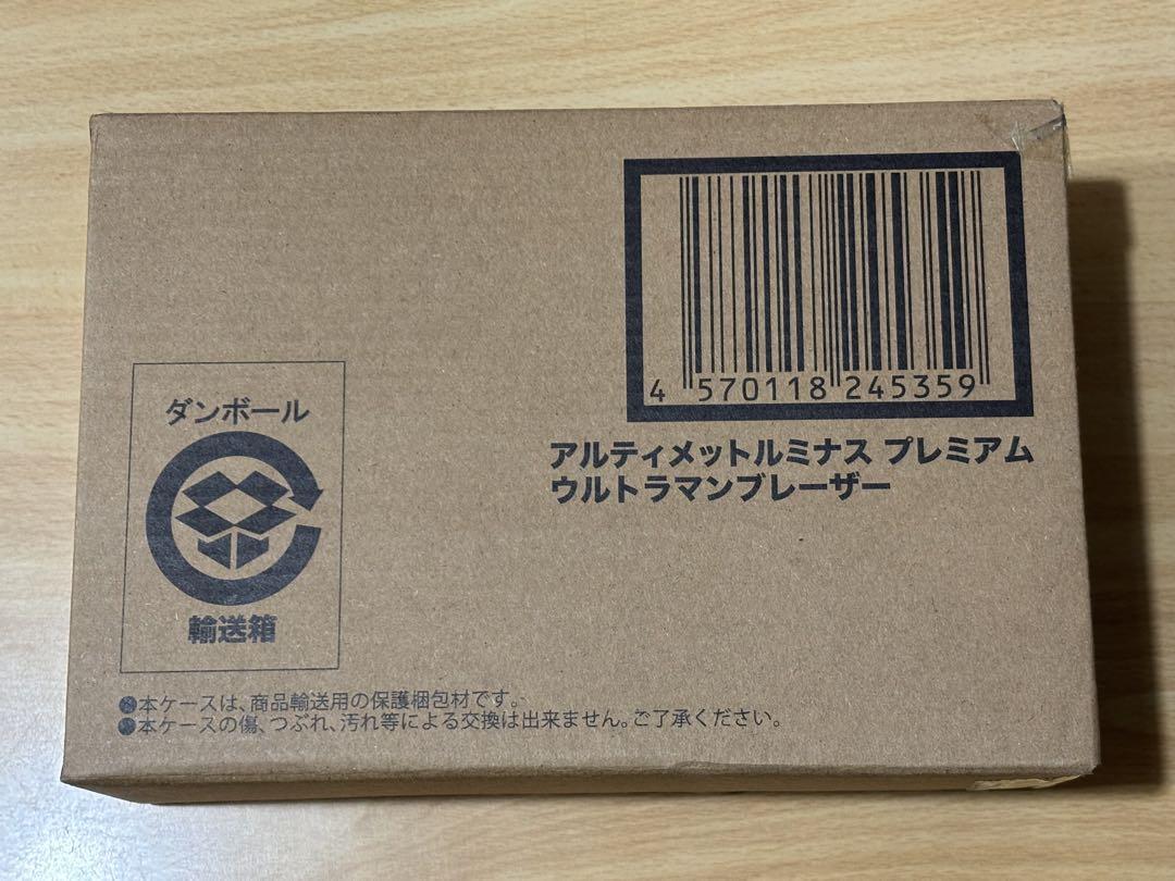 新品未開封 アルティメットルミナス プレミアム ウルトラマンブレーザー プレミアムバンダイ限定 アルティメットルミナス プレミアム